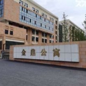 五金模具加工 电子原器件 新材料 智能装备 提升企业门面 投